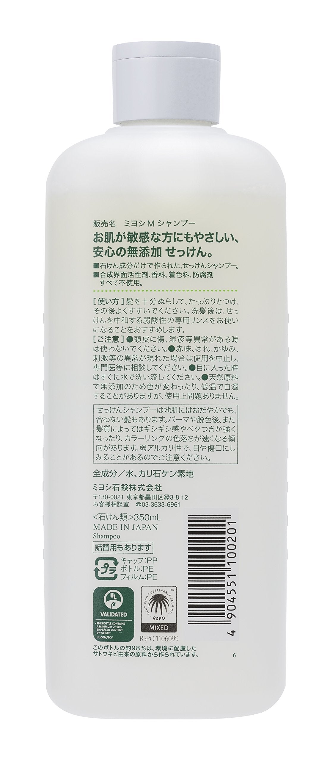 Miyoshi Japan Additive-Free Soap Shampoo 350Ml