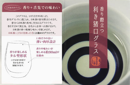Aderia Japanese Sake Cup 235Ml Gift For Father'S Day Mother'S Day Respect For The Aged 60Th Birthday