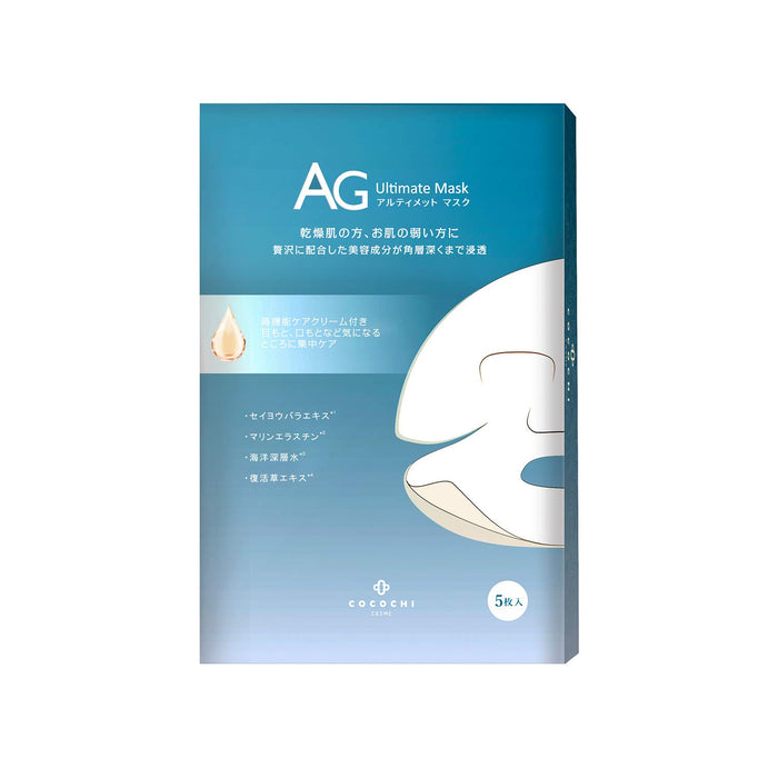Cocochicosme Ag Ocean Mask From Japan - Face Mask