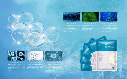 Cocochicosme Ag Ocean Mask From Japan - Face Mask