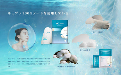 Cocochicosme Ag Ocean Mask From Japan - Face Mask