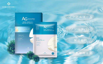 Cocochicosme Ag Ocean Mask From Japan - Face Mask