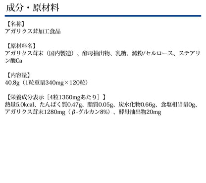 Dhc Agaricus For 30 Days - Japanese Health Supplements Products - Health Care Brands