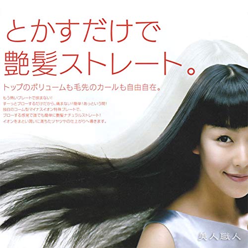 Agetuya Titanium Hair Straightener Curling Iron 220℃ Japan