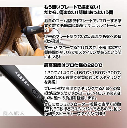 Agetuya Titanium Hair Straightener Curling Iron 220℃ Japan