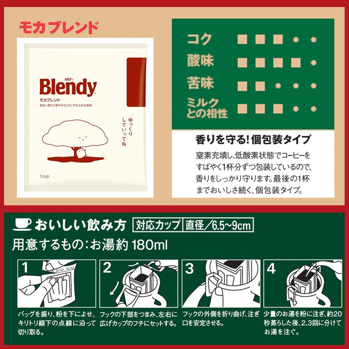 Agf Blendy Mocha Blend Drip Coffee 100 Bags - Japan