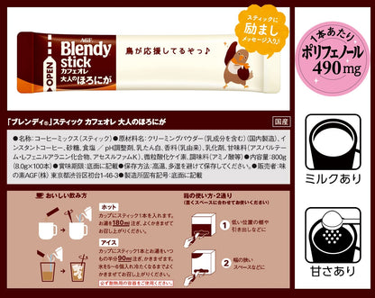 Agf Blendy Stick Cafe Au Lait 100 Sticks Japan [Stick Coffee]