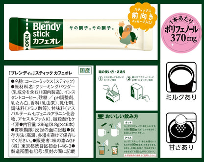 Agf Blendy Stick Cafe Au Lait 45 Japan Stick Coffee Powder