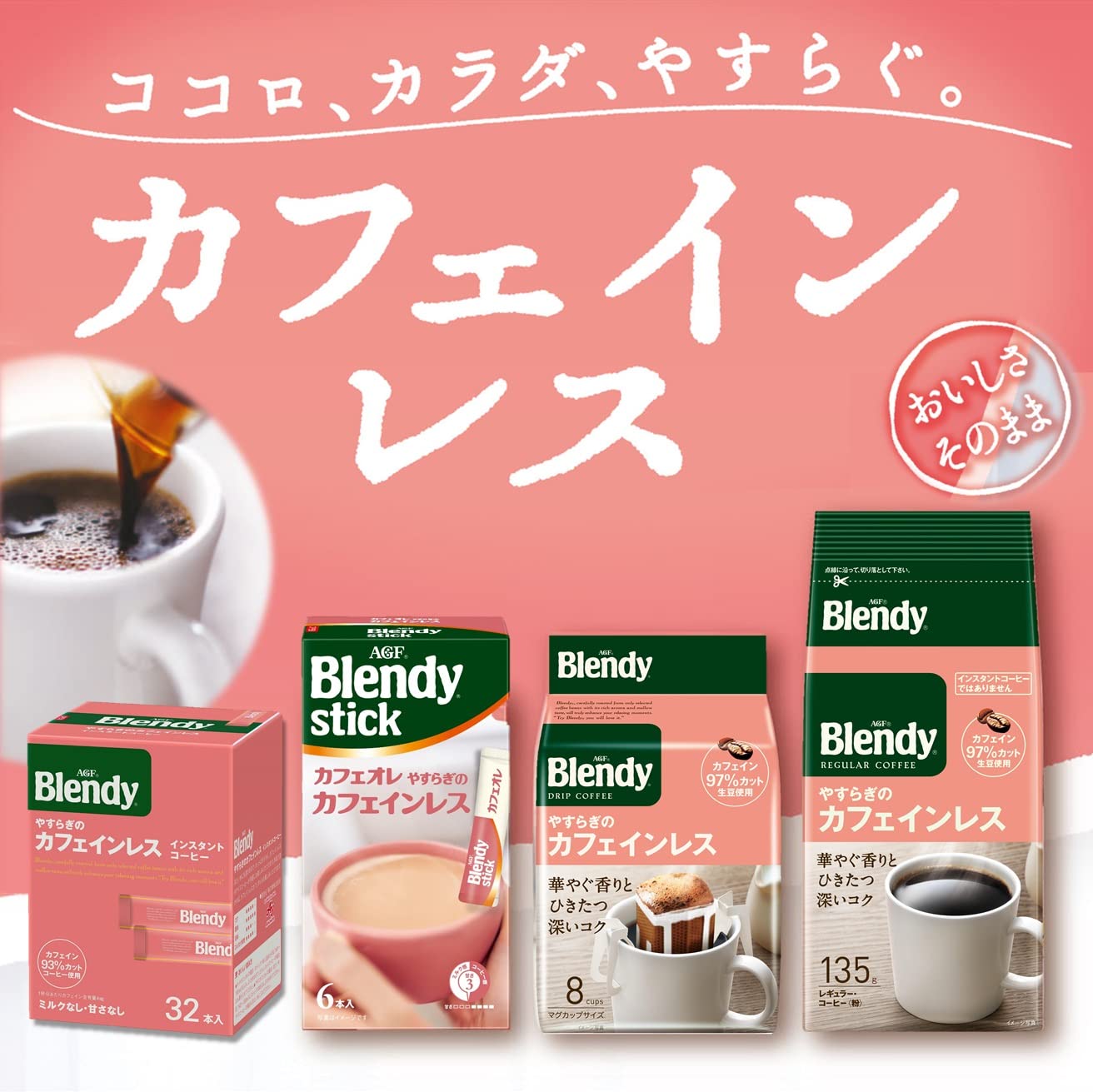 Agf Blendy Stick Cafe Au Lait Yasuragi Decaffeinated 21 Bottles Japan [Caffeineless Coffee] [Stick Coffee]