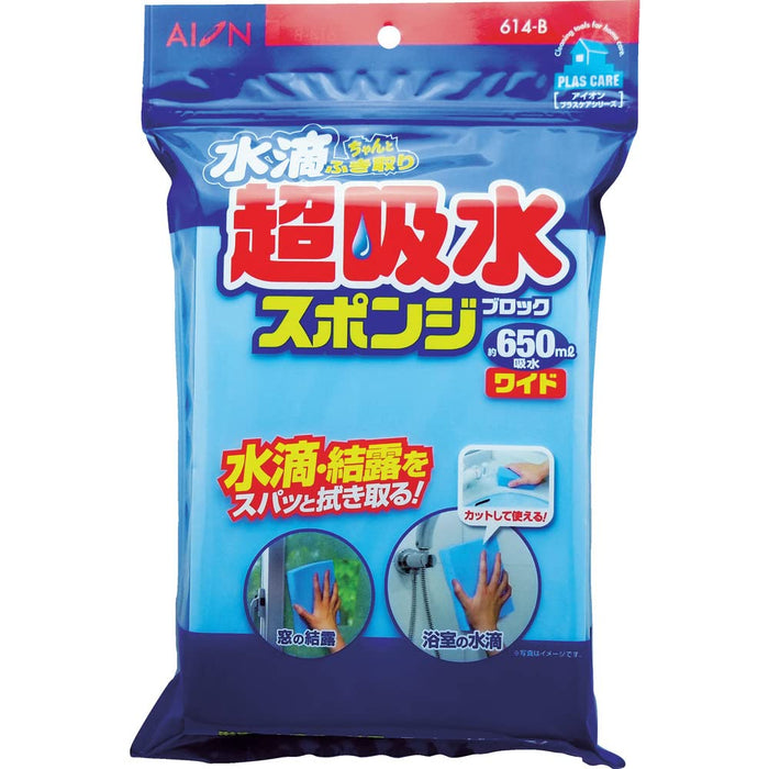 Aion Super Absorbent Sponge Wide Type Blue Japan - Maximum Water Absorption