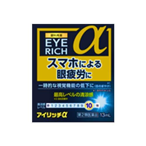 Airitchi Α 13ml Japanese Eye Drop Japan With Love
