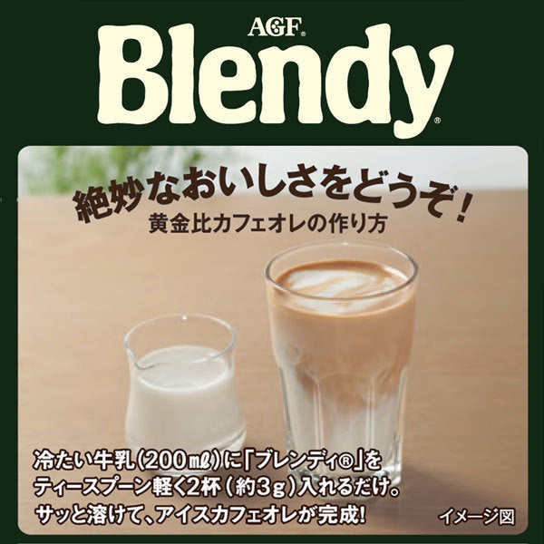 Ajinomoto Agf Blendy Bottle 80g [Instant Coffee] Japan With Love 2