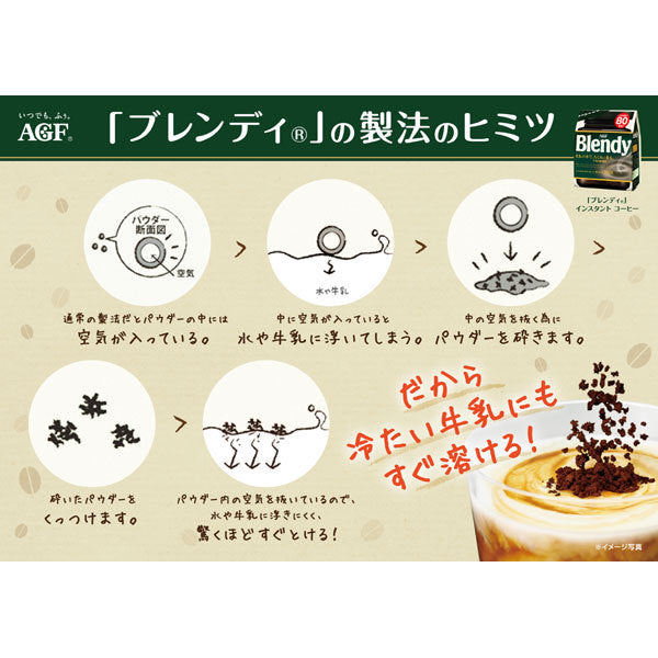 Ajinomoto Agf Blendy Bottle 80g [Instant Coffee] Japan With Love 4