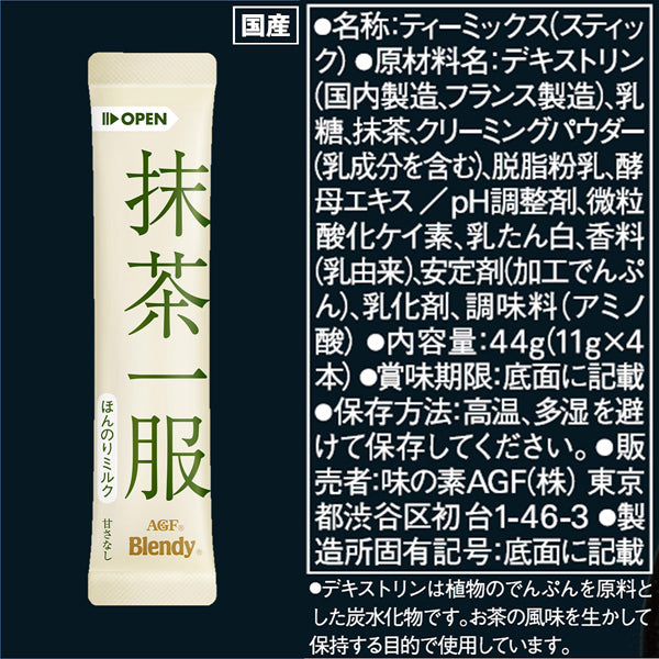 Ajinomoto Agf Blendy Matcha 1 Drink 4 Bottles of Milk Japan With Love 6