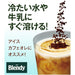 Ajinomoto Agf Blendy Personal Instant Coffee Stick (2g x 100) 200g [Instant Coffee] Japan With Love 3