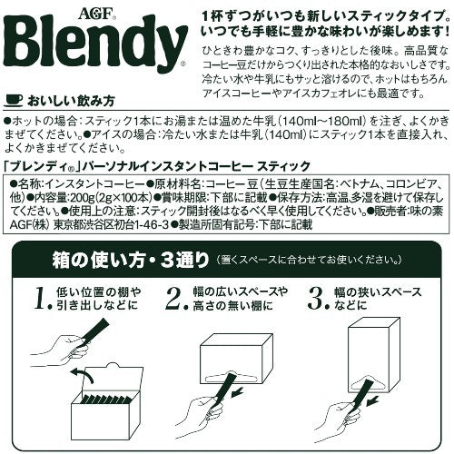 Ajinomoto Agf Blendy Personal Instant Coffee Stick 100 Sticks - Japanese Instant Coffee