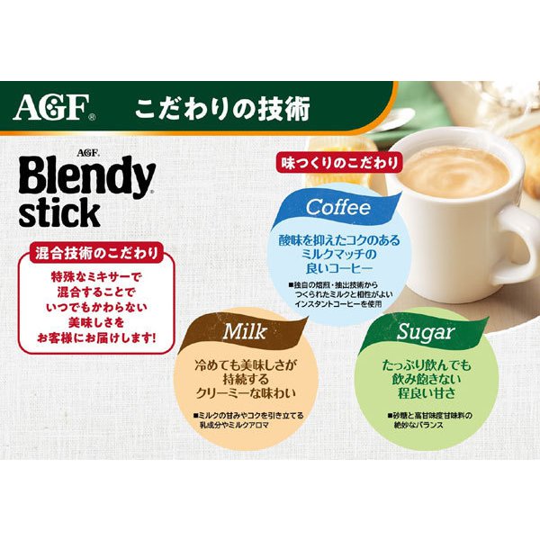 Ajinomoto Agf Blendy Stick Cafe Ole [10.5g x 30] Japan With Love 5