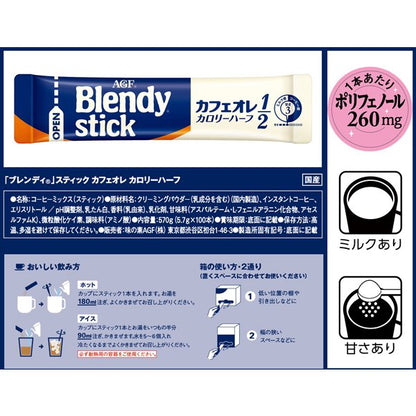 Ajinomoto Agf Blendy Stick Cafe Au Lait Half Calorie Version 100 Sticks - Mildly Sweet Coffee