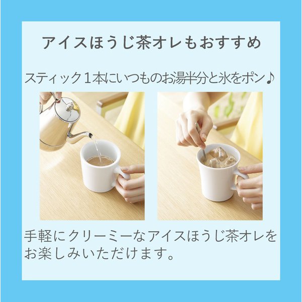 Ajinomoto Agf Blendy Stick Houjicha i 6 Bottles [Instant Coffee] Japan With Love 4