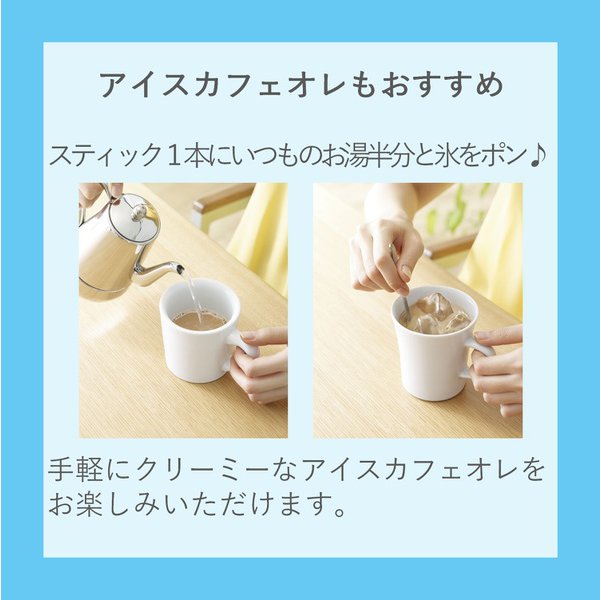 Ajinomoto Agf Blendy Stick Melting Milk Cafe Ole 8 Bottles [Instant Coffee] Japan With Love 4