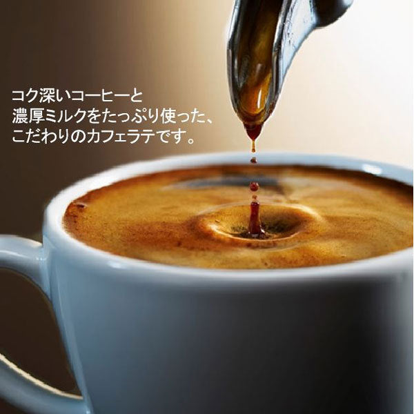 Ajinomoto Agf Cafe Latte Stick 8 Bottles of Rich Milk Japan With Love 1