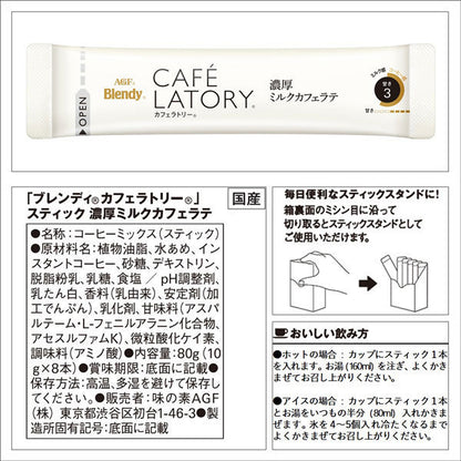 Ajinomoto Agf Blendy Cafe Latory Milk Cafe Latte 8 Sticks - Instant Milk Coffee Latte
