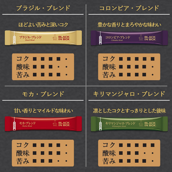 Ajinomoto Agf Maxim Black in Box Personal Instant Coffee Assorted Sticks (2g x 50) 100g [Instant Coffee] Japan With Love 2