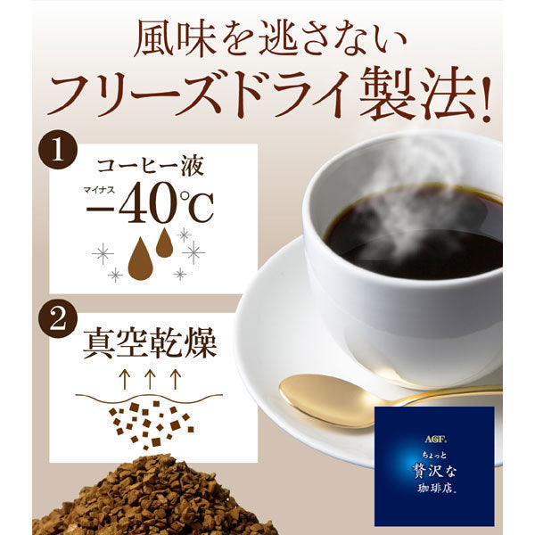 Ajinomoto Agf Maxim a Little Extravagant Coffee Shop Bag 135g [Instant Coffee] Japan With Love 2