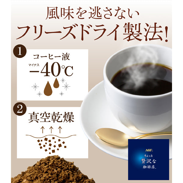 Ajinomoto Agf Maxim a Little Extravagant Coffee Shop Special Blend Bottle 80g Japan With Love 4