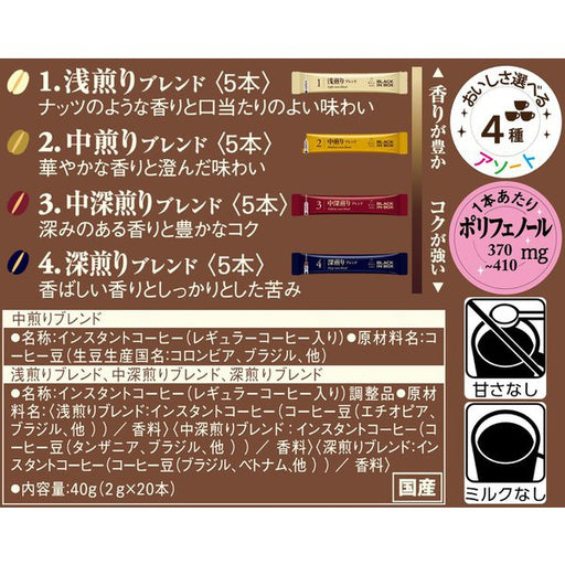 Ajinomoto Agf a Little Luxurious Coffee Shop Black Inbox 20 Roasted Assortments Japan With Love 1