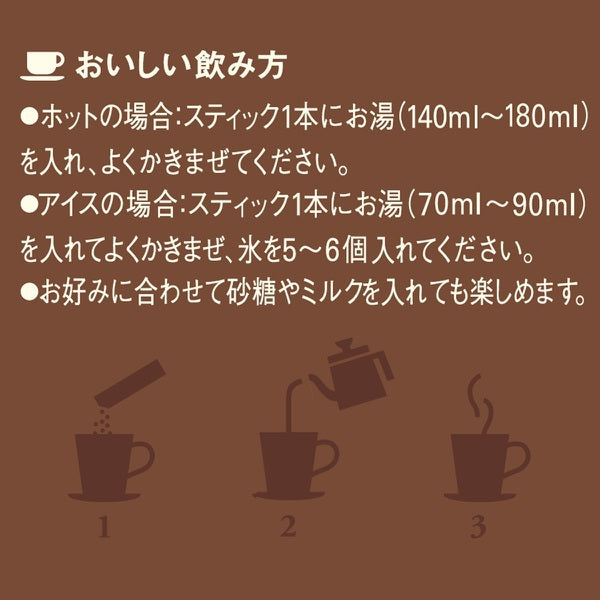Ajinomoto Agf a Little Luxurious Coffee Shop Black Inbox 20 Roasted Assortments Japan With Love 5