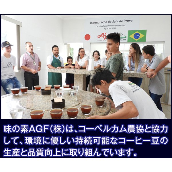 Ajinomoto Agf a Little Luxurious Coffee Shop Regular brazil Finest # 2 260g Japan With Love 1