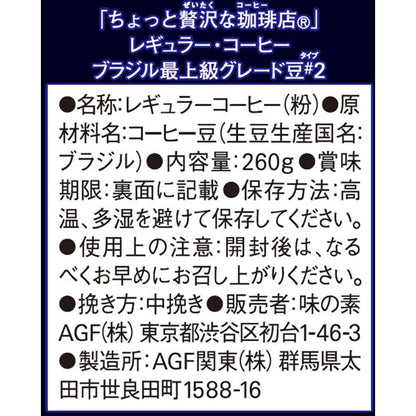 Ajinomoto Agf Slightly Luxurious Coffee Shop Regular Coffee Brazil's Finest Grade Beans 100 260g