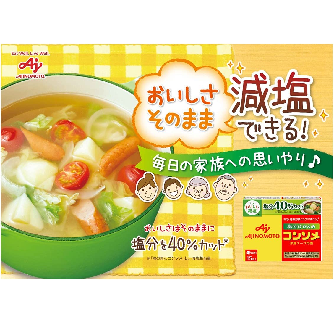 Ajinomoto Japanese Kk Consommé Low Salt Box Of 15 Solids