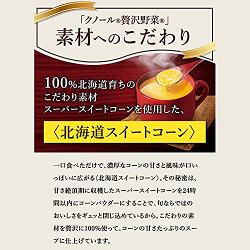 Ajinomoto Knorr Rich Premium Luxury Vegetables Soup (Hokkaido Sweet Corn) - Instant Soup (1 Box Of 15 Bags) - Japan