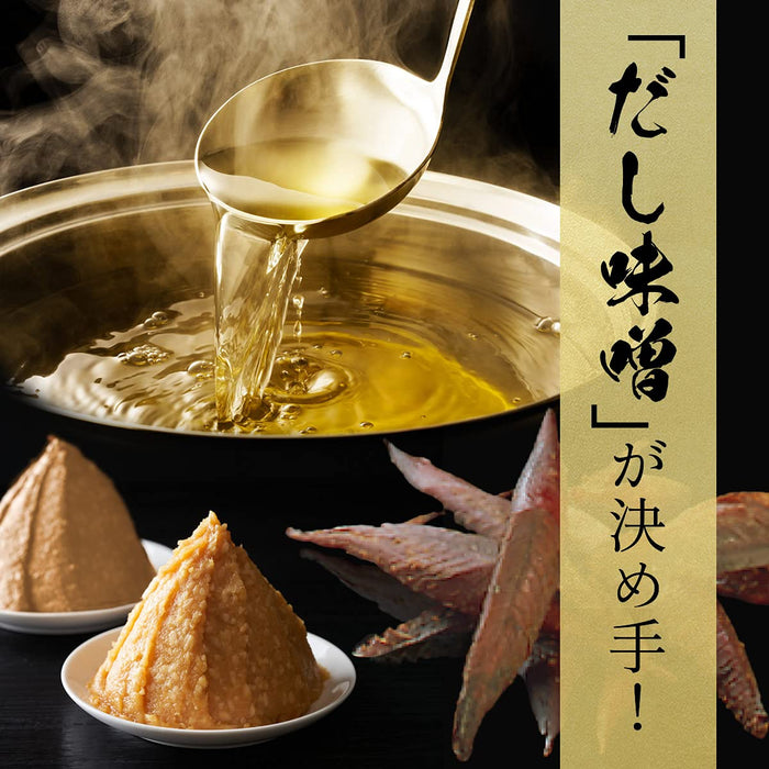 Japanese Miso Soup With Eggplant - 10 Servings - Ajinomoto