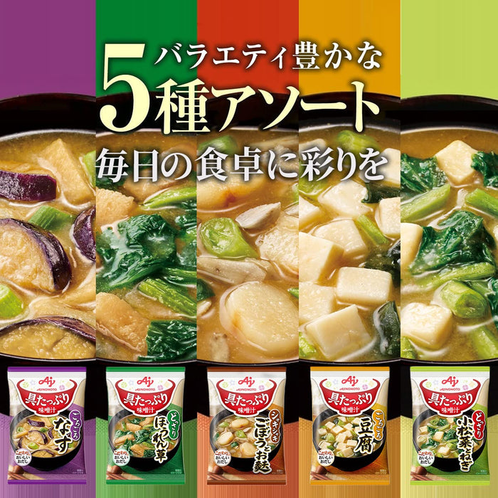 Japan Ajinomoto Miso Soup Variety Set (Eggplant Spinach Tofu Burdock Wheat Komatsuna Green Onion) 2 Servings Each - Contents May Vary