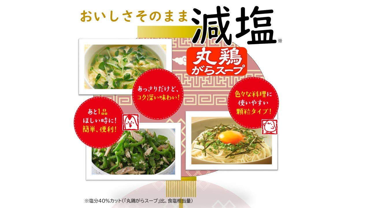 Ajinomoto Low Sodium Whole Chicken Gara Soup 40G Bag - Japan