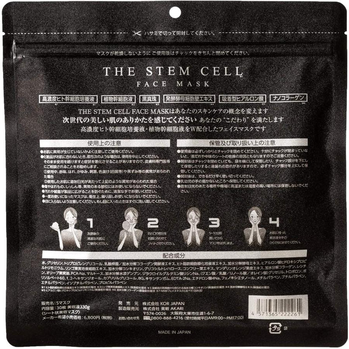 Akari The Stem Cell Face Mask Japan With Love