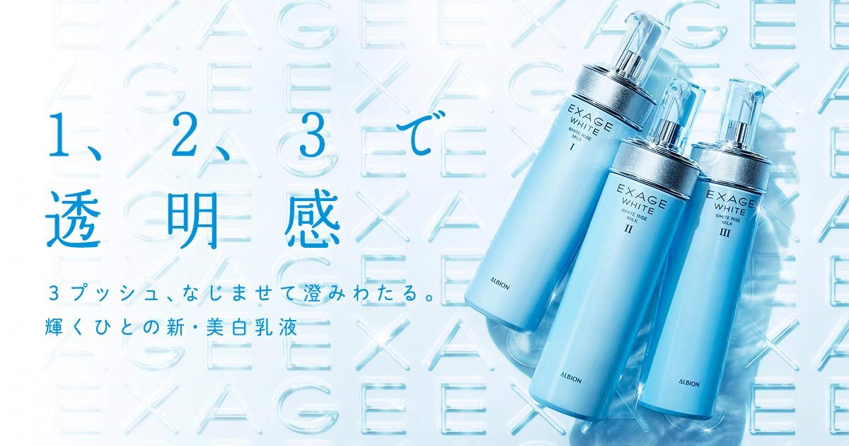 Albion Exage White White Rise Milk II 200g - Japanese Skincare Moisturizer