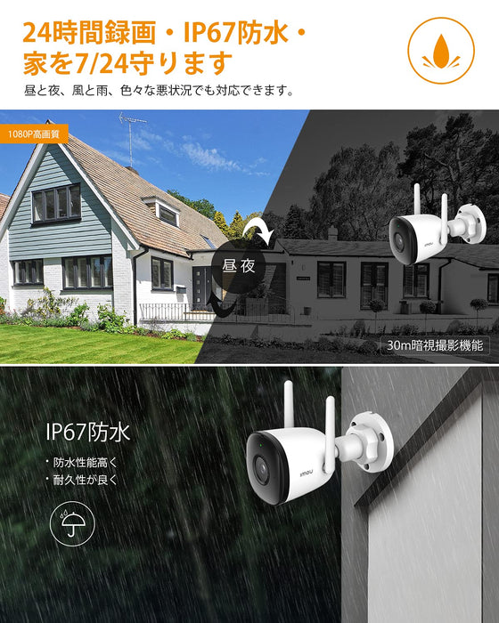 Imou Security Camera Outdoor Wireless 4Mp H.265 Ip67 Two-Way Call Japan Alexa Compatible