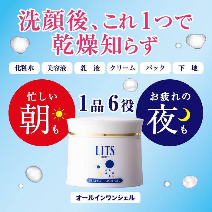 Lits Moist 多合一凝胶 80g - 保湿凝胶 - 日本护肤品
