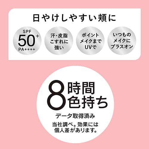 Allie Japan Chrono Beauty Color On Uv Cheek 02 15G (1Pc)