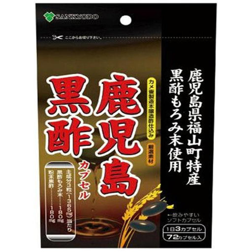 Aluminum Pack Black Vinegar Capsule 72cp Japan With Love