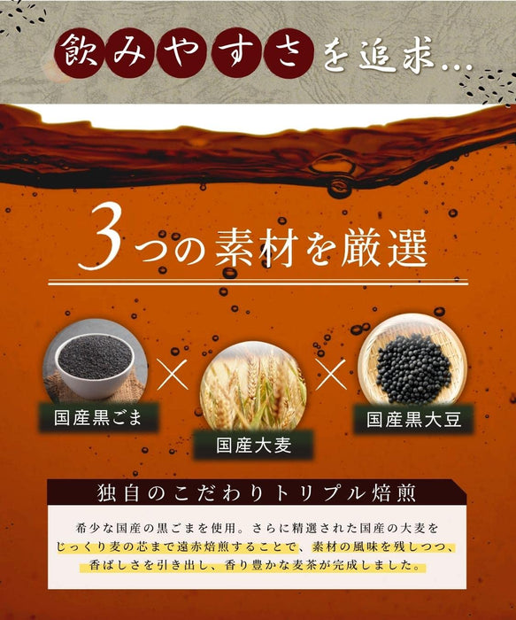 Honjien Tea Black Sesame Barley Tea Bag 5g x 50 Bags - Non-Caffeine Tea From Japan