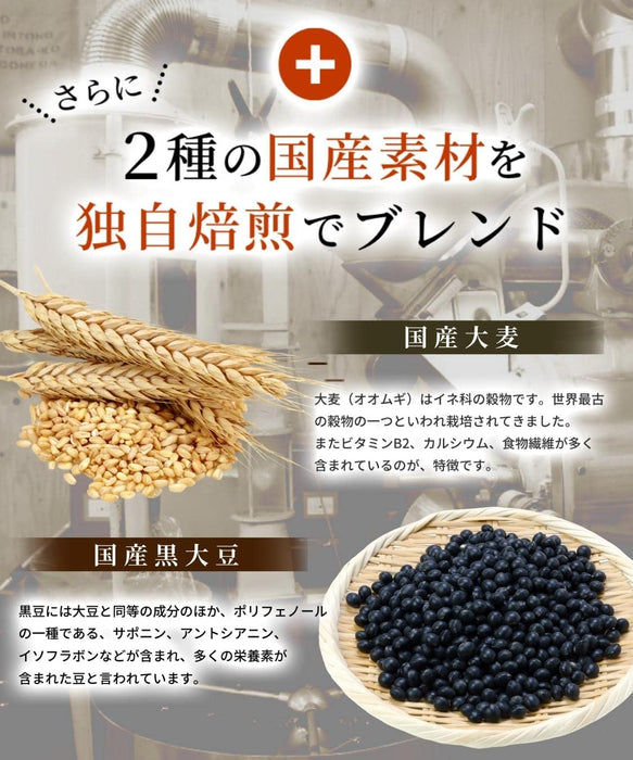 Honjien Tea Black Sesame Barley Tea Bag 5g x 50 Bags - Non-Caffeine Tea From Japan