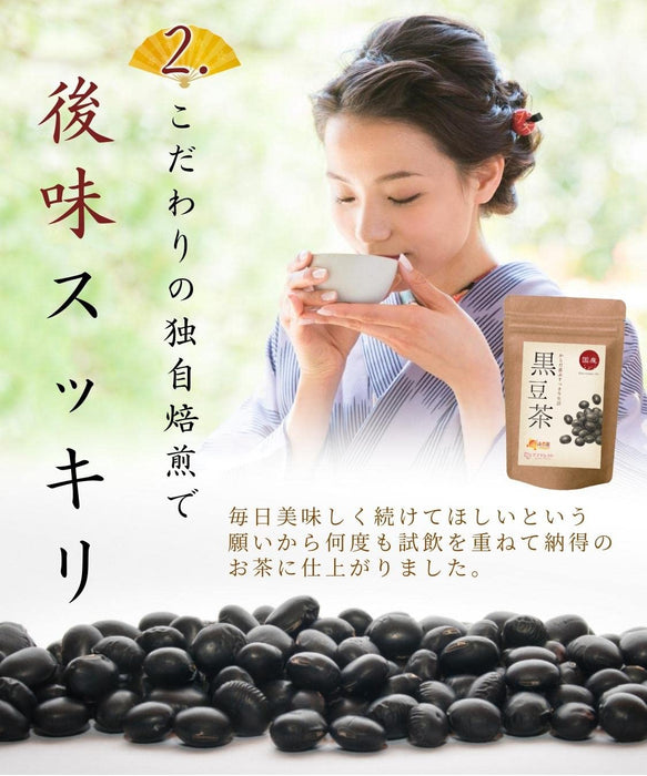 Honjien Tea 黑豆茶袋 5g x 40 袋 - 黄豆茶 - 有机健康茶