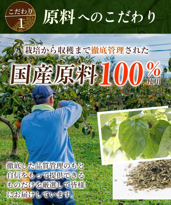 Honjien Tea Persimmon Leaf Tea 3g x 30 Bags - Non-Caffeine Tea - Pesticide Residue Testing