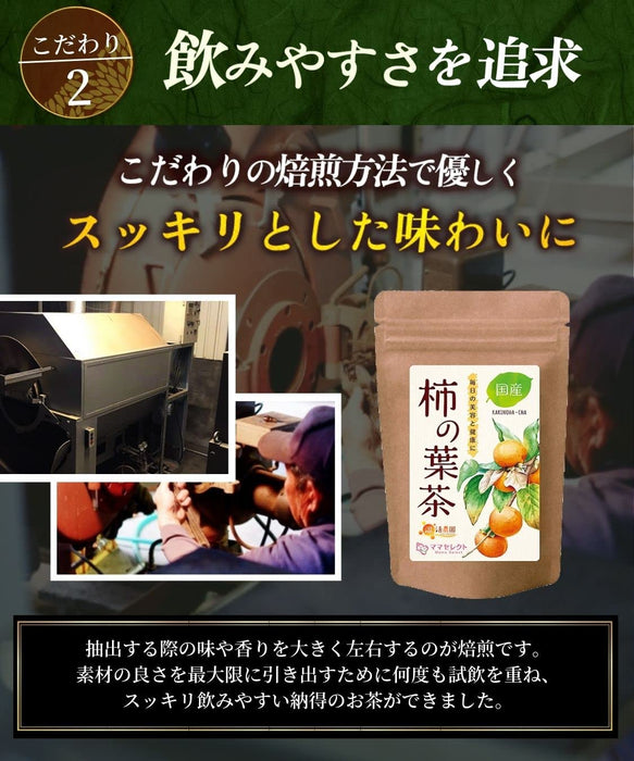 Honjien Tea Persimmon Leaf Tea 3g x 30 Bags - Non-Caffeine Tea - Pesticide Residue Testing