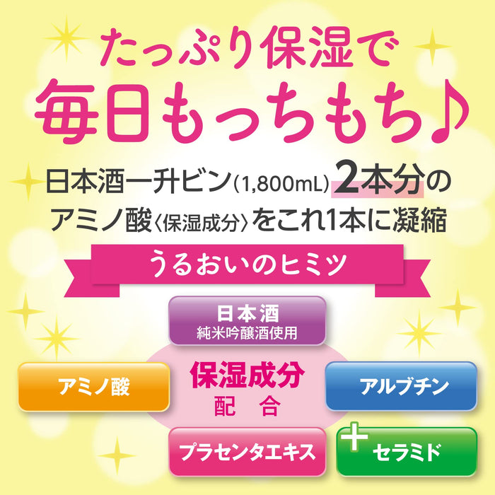 Kiku Masamune Sake High Moist Skincare Lotion 1000ml - Ultra Moisturizing Lotion